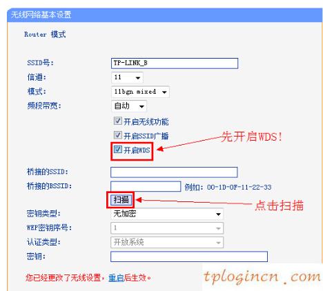 wwwtplogin密碼更改,tp-link tl-wr740n,tp-link無線路由器怎么安裝,192.168.1.1手機登陸改密碼,tplink設置密碼,192.168.0.1圖片