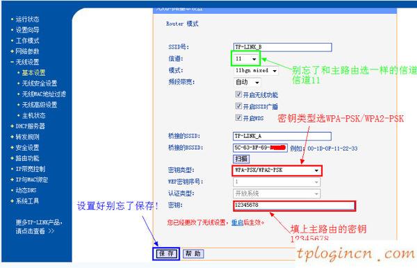 wwwtplogin密碼更改,tp-link tl-wr740n,tp-link無線路由器怎么安裝,192.168.1.1手機登陸改密碼,tplink設置密碼,192.168.0.1圖片