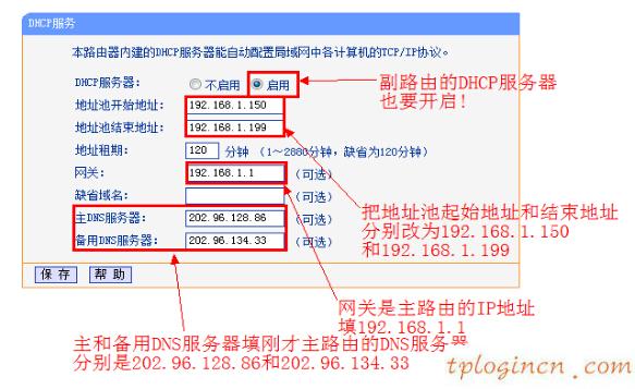 wwwtplogin密碼更改,tp-link tl-wr740n,tp-link無線路由器怎么安裝,192.168.1.1手機登陸改密碼,tplink設置密碼,192.168.0.1圖片