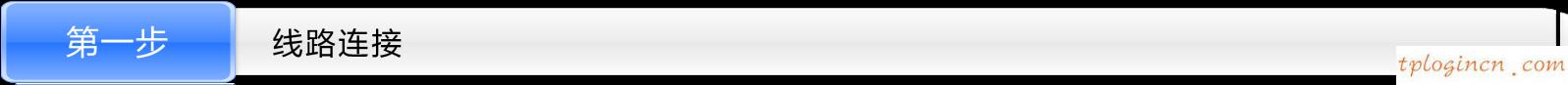 tplogin.cn手機登錄,tp-link 設(shè)置,tp-link路由器限速,重設(shè)路由器密碼,tplink路由器怎么樣,192.168.0.1怎么改密碼