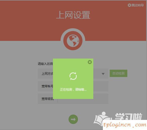 tplogin.cn手機登錄,tp-link 設(shè)置,tp-link路由器限速,重設(shè)路由器密碼,tplink路由器怎么樣,192.168.0.1怎么改密碼