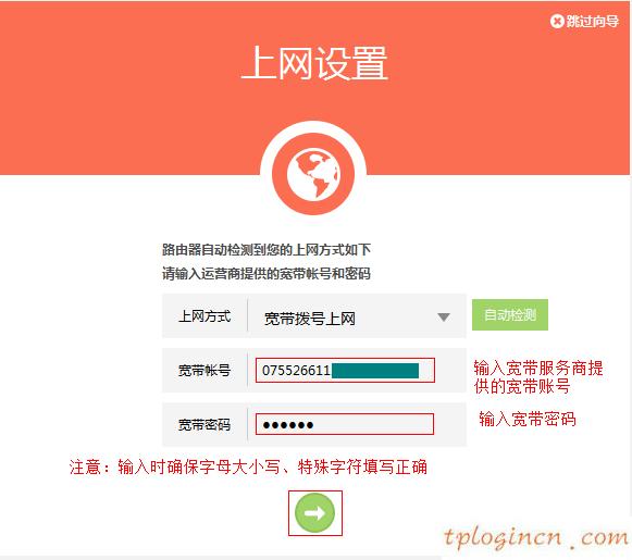 tplogin.cn手機登錄,tp-link 設(shè)置,tp-link路由器限速,重設(shè)路由器密碼,tplink路由器怎么樣,192.168.0.1怎么改密碼