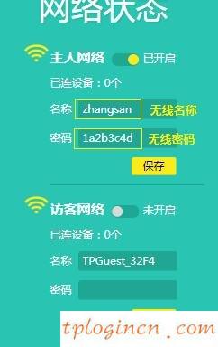 tplogin.com,tp-link無(wú)線路由器價(jià)格,tp-link路由器設(shè)置圖解,d-link,tplink官方網(wǎng)站,192.168.1.1