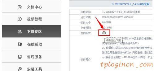 tplogin.cn設(shè)置登錄,tp-link無線路由器密碼破解,tp-link無線路由器密碼設(shè)置,192.168.0.1手機登錄,tplink無線路由器ip,192.168.1.1 路由器設(shè)置