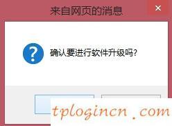 tplogin.cn設(shè)置登錄,tp-link無線路由器密碼破解,tp-link無線路由器密碼設(shè)置,192.168.0.1手機登錄,tplink無線路由器ip,192.168.1.1 路由器設(shè)置