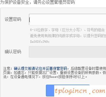 tplogin.cn設(shè)置登錄,tp-link無線路由器密碼破解,tp-link無線路由器密碼設(shè)置,192.168.0.1手機登錄,tplink無線路由器ip,192.168.1.1 路由器設(shè)置