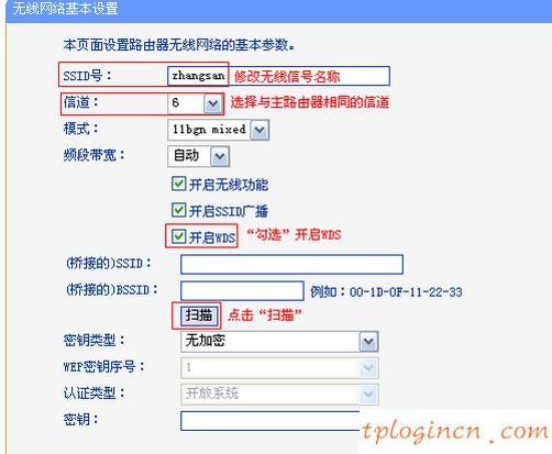 tplogin界面,tp-link路由器設置圖解,破解tp-link無線路由器,tp-link設置,tplink橋接設置,192.168.1.1登陸