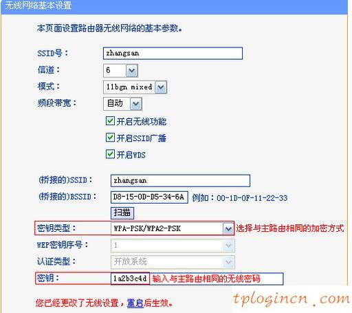 tplogin界面,tp-link路由器設置圖解,破解tp-link無線路由器,tp-link設置,tplink橋接設置,192.168.1.1登陸