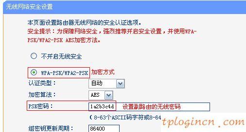 tplogin界面,tp-link路由器設置圖解,破解tp-link無線路由器,tp-link設置,tplink橋接設置,192.168.1.1登陸