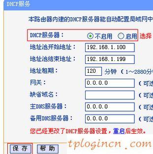 tplogin界面,tp-link路由器設置圖解,破解tp-link無線路由器,tp-link設置,tplink橋接設置,192.168.1.1登陸