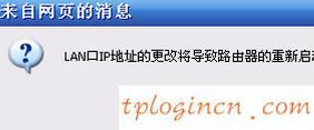 tplogin界面,tp-link路由器設置圖解,破解tp-link無線路由器,tp-link設置,tplink橋接設置,192.168.1.1登陸