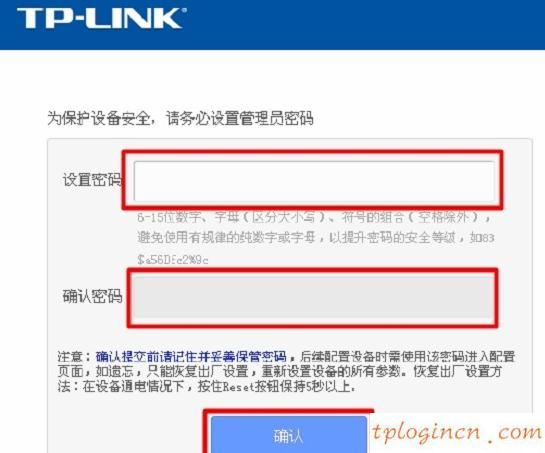 tplogin.cn設(shè)置登錄密碼,tp-link密碼破解,教你設(shè)tp-link路由,怎么設(shè)置路由器密碼,tplink路由器密碼修改,192.168.1.100