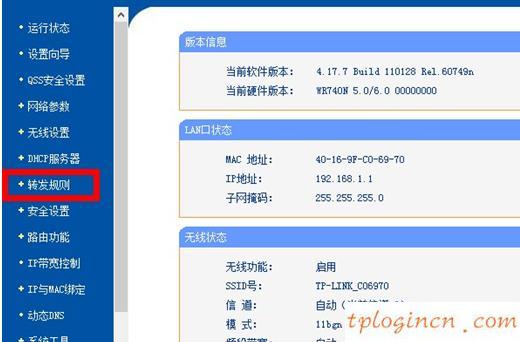 www.tplogin.cn,tp-link路由器密碼,路由器tp-link升級,192.168.1.1手機登陸官網,tplink密碼,192.168.1.1 路由器