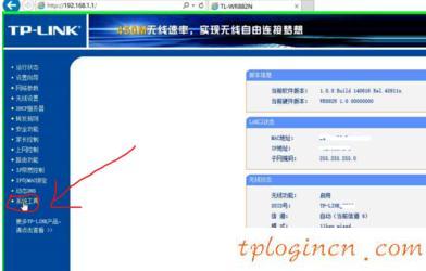 tplogin.cn登陸界面,tp-link管理員密碼,路由器tp-link限速視頻,怎么修改路由器密碼,tplink無線網卡驅動,192.168.1.1路由器設置密碼