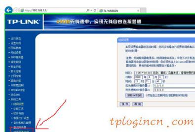 tplogin.cn登陸界面,tp-link管理員密碼,路由器tp-link限速視頻,怎么修改路由器密碼,tplink無線網卡驅動,192.168.1.1路由器設置密碼