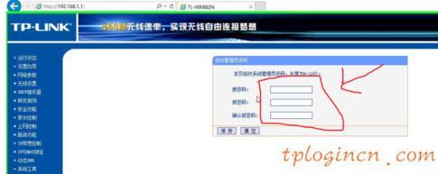 tplogin.cn登陸界面,tp-link管理員密碼,路由器tp-link限速視頻,怎么修改路由器密碼,tplink無線網卡驅動,192.168.1.1路由器設置密碼