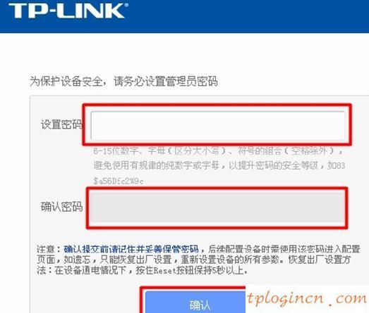 tplogin設置密碼,tp-link192.168.1.1,路由器tp-link說明書,http://192.168.1.1登陸官網,tplink路由器的設置,192.168.1.1登陸官網