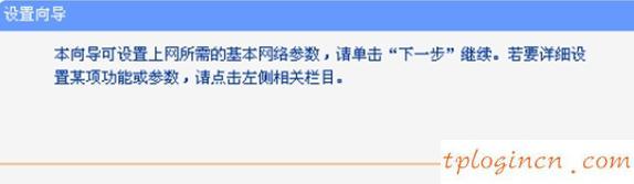 tplogin設置密碼,tp-link192.168.1.1,路由器tp-link說明書,http://192.168.1.1登陸官網,tplink路由器的設置,192.168.1.1登陸官網