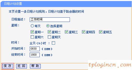 tplogincn設置密碼,tp-link初始密碼,無線tp-link路由器價格,http://www.192.168.1.1,tplink手機客戶端,192.168.1.1路由器登陸界面