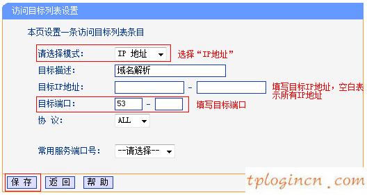 tplogincn設置密碼,tp-link初始密碼,無線tp-link路由器價格,http://www.192.168.1.1,tplink手機客戶端,192.168.1.1路由器登陸界面