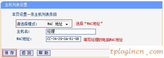 tplogincn設置密碼,tp-link初始密碼,無線tp-link路由器價格,http://www.192.168.1.1,tplink手機客戶端,192.168.1.1路由器登陸界面