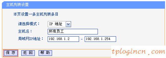 tplogincn設置密碼,tp-link初始密碼,無線tp-link路由器價格,http://www.192.168.1.1,tplink手機客戶端,192.168.1.1路由器登陸界面