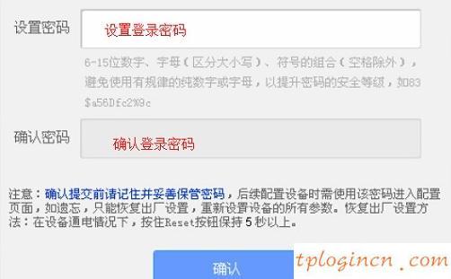 tplogin設置登錄密碼,tp-link tl-wdr5300,tp-link路由器設置,路由器密碼破解軟件,tplink無線路由器設置圖,192.168.1.1登陸器