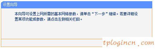 tplogin.cn手機登錄,新tp-link路由器設置,tp-link路由器怎么設置,dlink路由器設置,tplink無線接收器,192.168.1.1登陸面