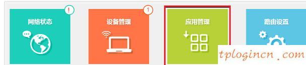 tplogin.cn登錄頁面,tp-link路由器橋接,tp-link路由器,192.168.1.1，,tplink tl-sg1024,192.168.1.1登陸頁面賬號密碼