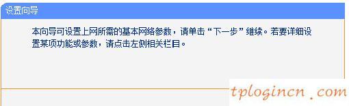 為什么 進不了 tplogin.cn,tp-link路由器設置xp,tp-link無線路由器,192.168.1.1 路由器設置密碼,tplink指示燈說明,192.168.1.1密碼修改