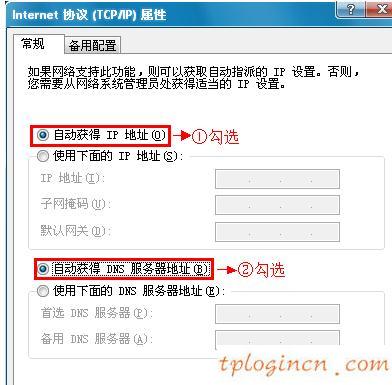 tplogin.cn無(wú)線路由器設(shè)置,tp-link路由器wps設(shè)置,tp-link路由器,修改無(wú)線路由器密碼,tplink中繼設(shè)置,192.168.1.1路由器設(shè)置修改密碼