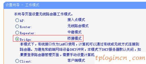 tplogin.cn無(wú)線路由器設(shè)置,tp-link路由器wps設(shè)置,tp-link路由器,修改無(wú)線路由器密碼,tplink中繼設(shè)置,192.168.1.1路由器設(shè)置修改密碼