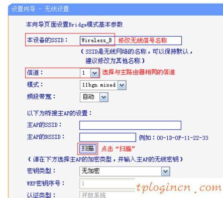 tplogin.cn無(wú)線路由器設(shè)置,tp-link路由器wps設(shè)置,tp-link路由器,修改無(wú)線路由器密碼,tplink中繼設(shè)置,192.168.1.1路由器設(shè)置修改密碼