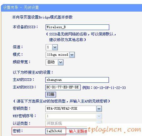 tplogin.cn無(wú)線路由器設(shè)置,tp-link路由器wps設(shè)置,tp-link路由器,修改無(wú)線路由器密碼,tplink中繼設(shè)置,192.168.1.1路由器設(shè)置修改密碼