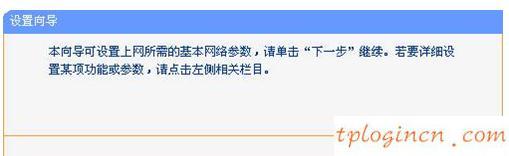 tplogin.cn 上網設置,tp-link 光纖收發器,tp-link路由器官網,tp-link tl-wr841n,tplink無線路由器中繼,192.168.1.1登陸密碼