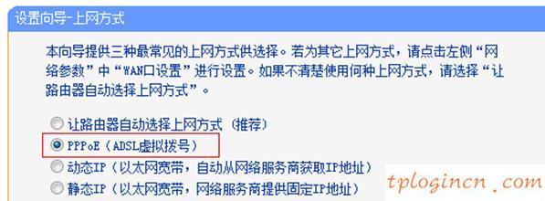 tplogin.cn 怎么設(shè)置,tp-link450路由器設(shè)置,tp-link路由器升級,192.168.1.1,tplink無線路由器網(wǎng)址,192.168.1.1.1設(shè)置