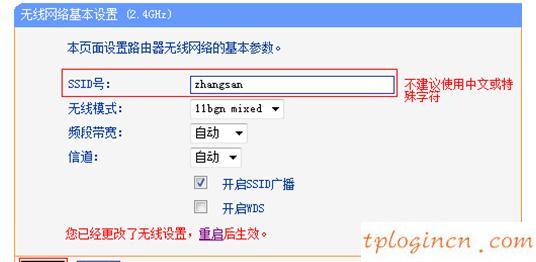 tplogin.cn在設置在桌面,tp-link842路由器設置,tp-link無線路由器怎么安裝,tplink無線網卡,tplink橋接無線路由器,192.168.1.1設置圖