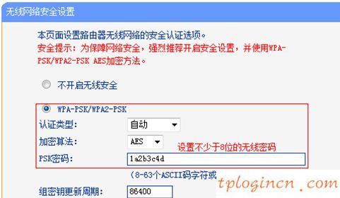 tplogin.cn在設置在桌面,tp-link842路由器設置,tp-link無線路由器怎么安裝,tplink無線網卡,tplink橋接無線路由器,192.168.1.1設置圖