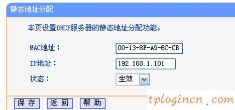 tplogincn登陸,tp-link tl路由器設置,tp-link無線路由器密碼,騰達無線路由器,tplink無線路由器升級,ip192.168.1.1設置