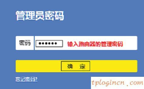 tplogincn登陸,tp-link tl路由器設置,tp-link無線路由器密碼,騰達無線路由器,tplink無線路由器升級,ip192.168.1.1設置