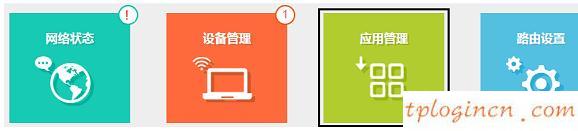 tplogincn登陸,tp-link tl路由器設置,tp-link無線路由器密碼,騰達無線路由器,tplink無線路由器升級,ip192.168.1.1設置