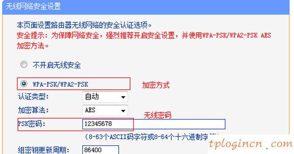 tplogin.cn無線安全設置,tp-link路由器設置無線,tp-link路由器設置圖解,路由器密碼修改,tplink正常工作指示燈,192.168.1.1路由器設置