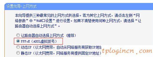 tplogin.cn登錄,tp-link路由器設置好了上不了網,破解tp-link無線路由器,路由器密碼,tplink無線路由器設置中文名,192.168.1.1設置路