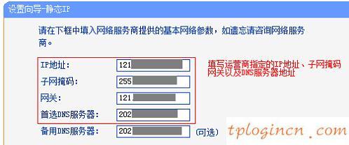 tplogin.cn登錄,tp-link路由器設置好了上不了網,破解tp-link無線路由器,路由器密碼,tplink無線路由器設置中文名,192.168.1.1設置路