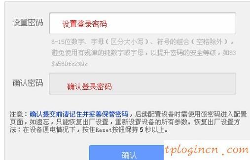 tplogin.cn官網(wǎng),tp-link路由器設(shè)置說明書,進入tp-link路由器,如何修改路由器密碼,tplink無線路由器設(shè)置細節(jié),192.168.1.1打不開怎么回事