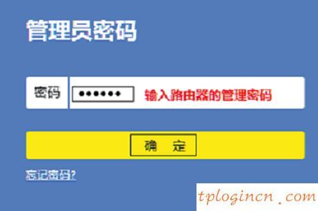 tplogincn手機登錄頁面,tp-link無線路由器wds,破解tp-link無線路由密碼,怎么進入路由器設置界面,tplinktlwd3320,192.168.1.1 路由器設置密碼修改