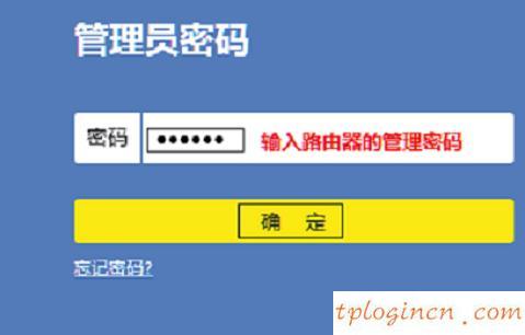 遠程tplogin cn,tp-link路由器設置后無法上網,路由器tp-link限速視頻,怎么破解路由器密碼,tplink無線路dns,192.168.1.1打不卡