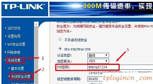 tplogin cn密碼,tp-link路由器設置教程,無線路由器 tp-link,無線橋接,tplink如何改ip,192.168.1.1怎么打