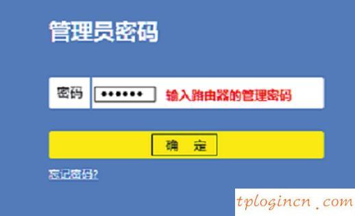 tplogin cn密碼,tp-link路由器設置教程,無線路由器 tp-link,無線橋接,tplink如何改ip,192.168.1.1怎么打