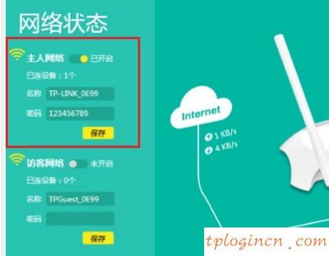 tplogin cn密碼,tp-link路由器設置教程,無線路由器 tp-link,無線橋接,tplink如何改ip,192.168.1.1怎么打